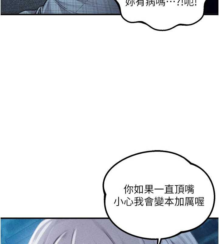 男人配额制 第16話-淫蕩護士的約會邀請