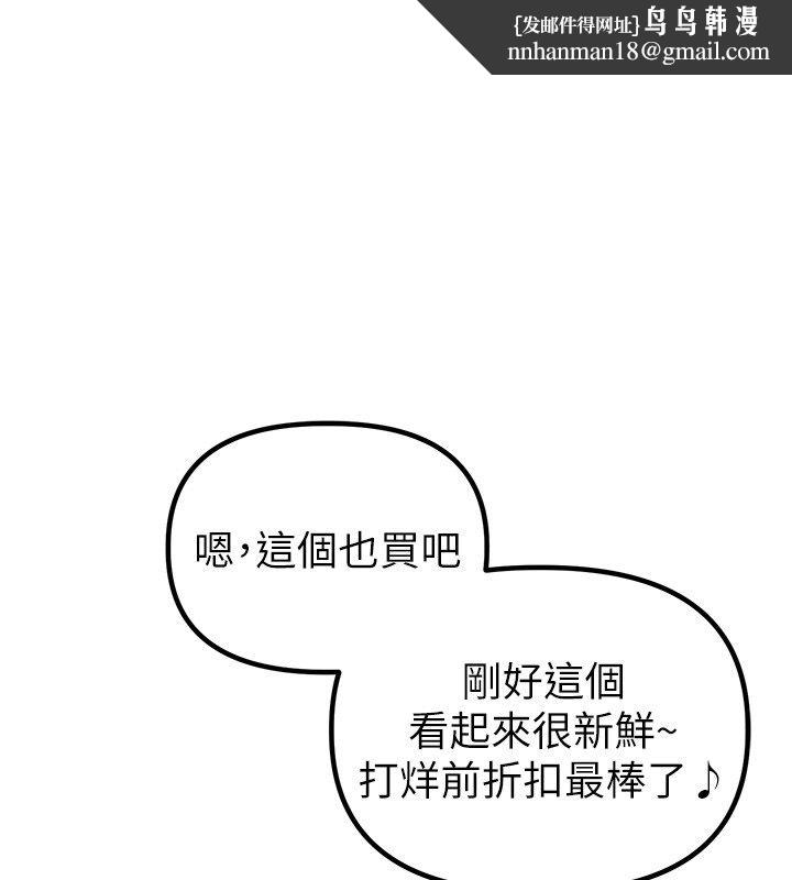 男人配额制 第47話-可以填滿我的空虛嗎?