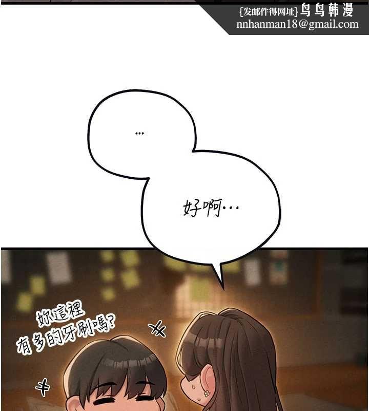男人配额制 第48話-店長的甜蜜誘惑
