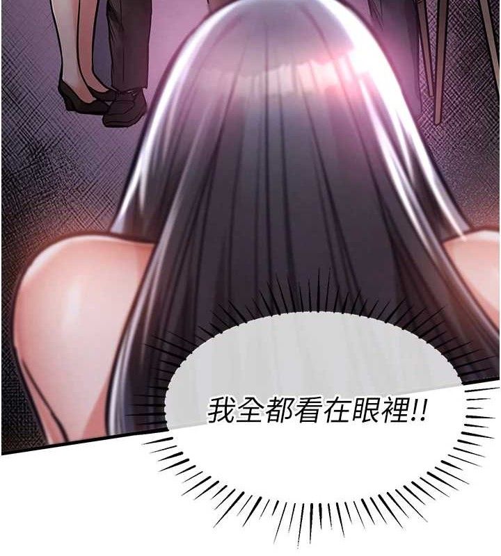 衣锦还乡 第9話-成為夥伴的條件