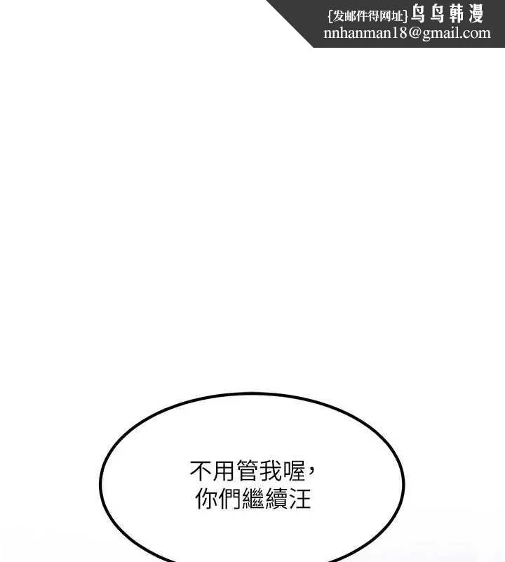 特色新视界 第21話