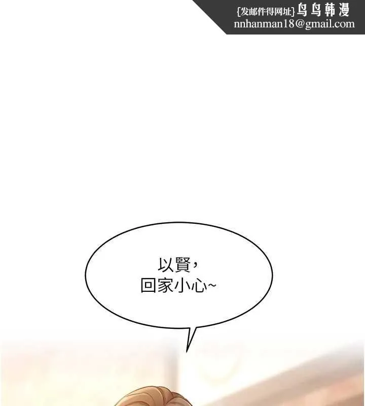 特色新视界 第23話
