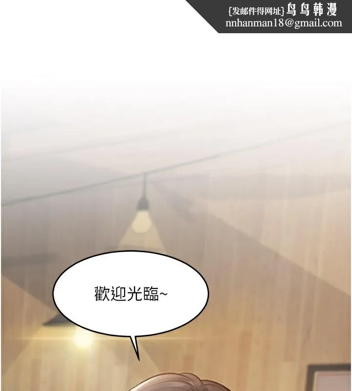 特色新视界 第6話