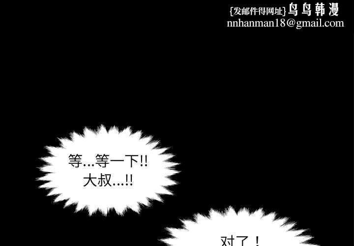 房间裏的心跳 第20話