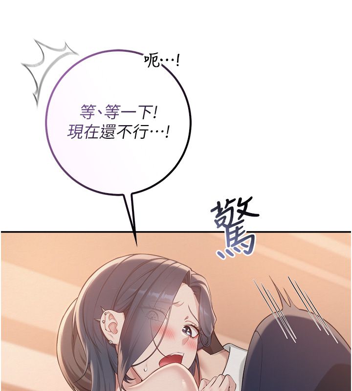 校园成人礼 第43話-臨別前的菊花贈禮