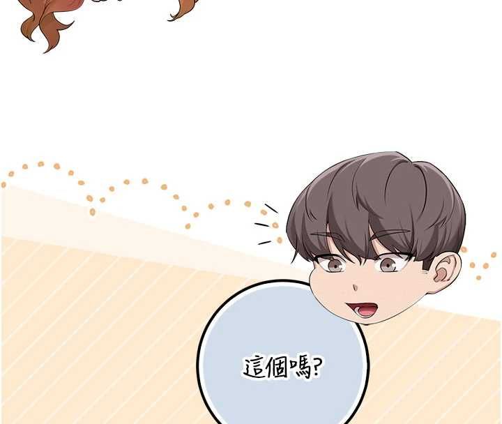 校园成人礼 第47話-我是成人小說男主角?!