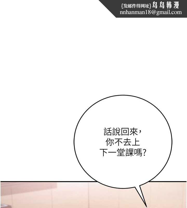 校园成人礼 第8話-視訊電愛好刺激!?