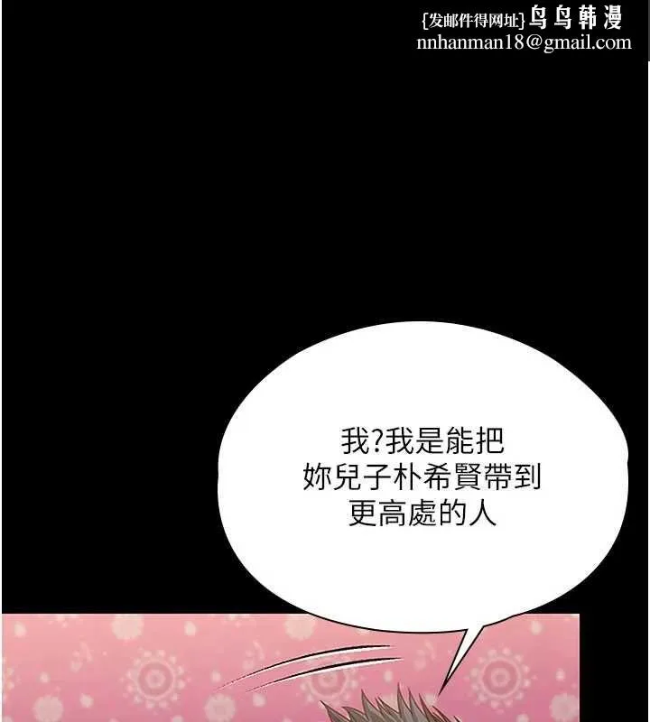 守护妳 第37話