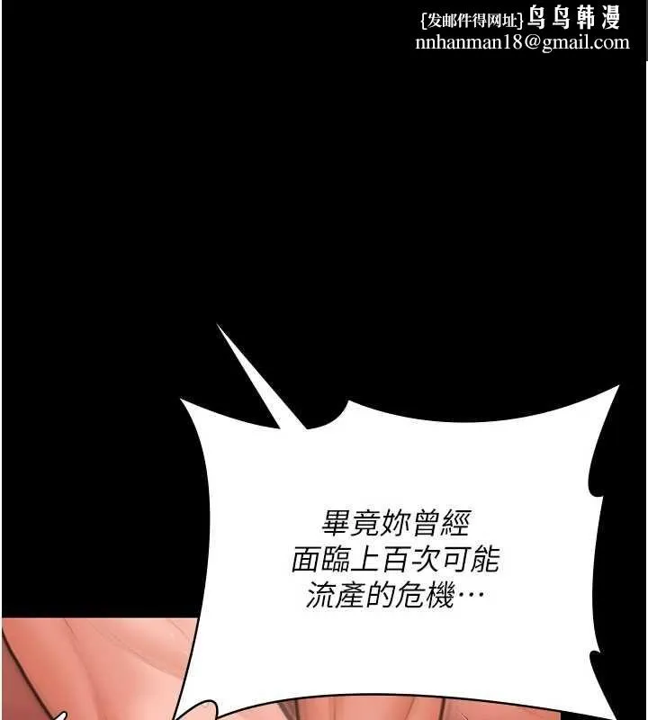守护妳 第39話