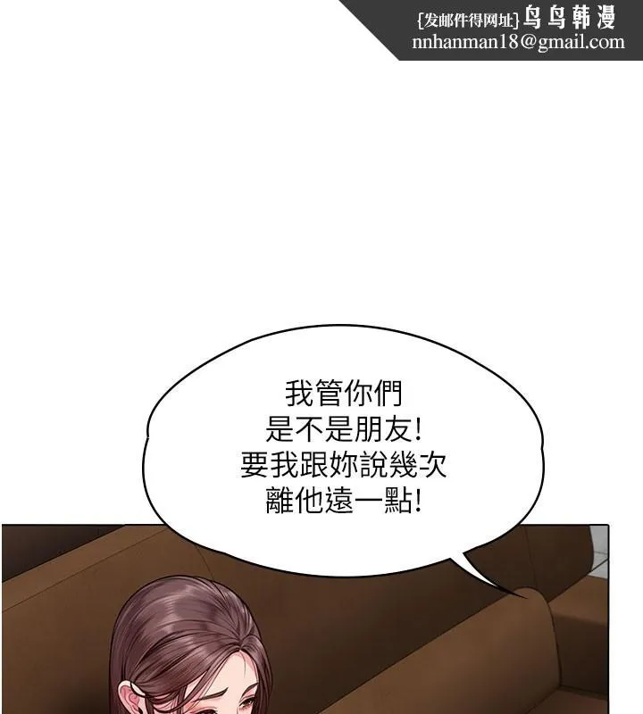守护妳 第7話