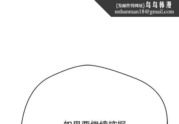 黑帮千金养成记 第40話