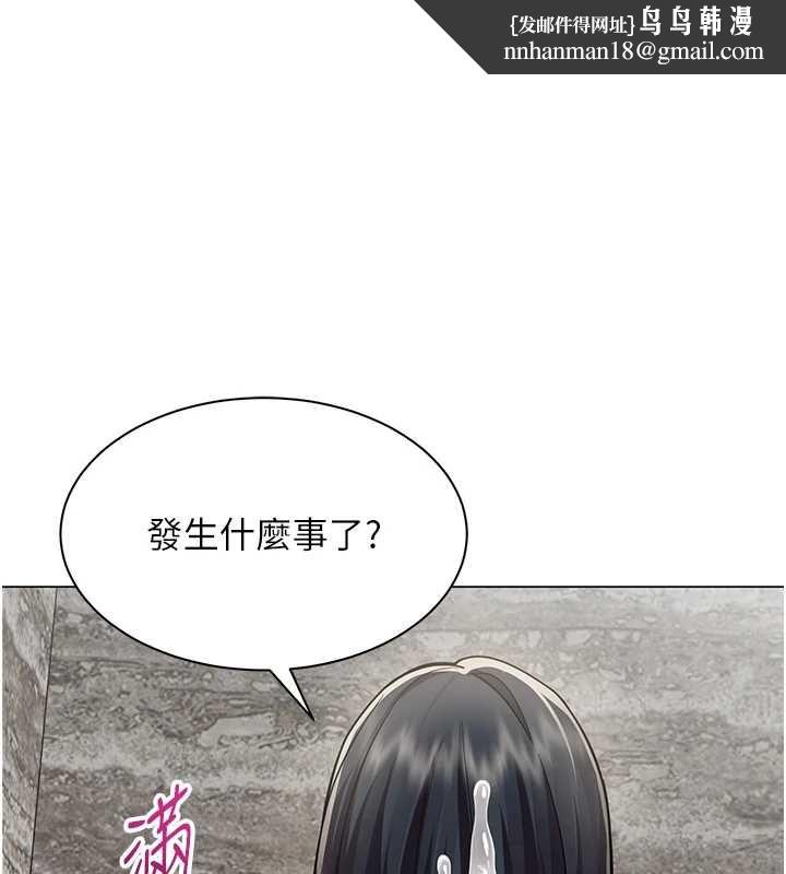 女同事太犯规 第17話