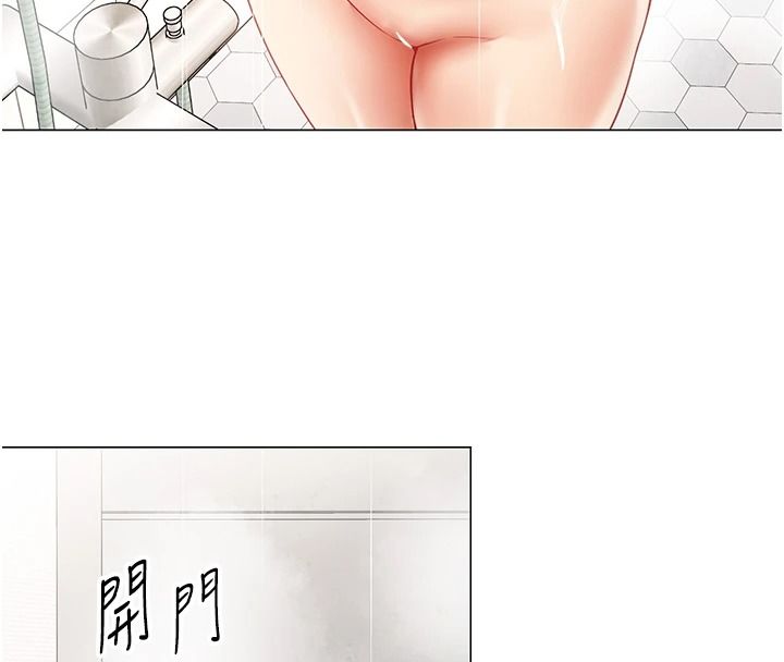 女同事太犯规 第40話-秘密遊戲的主謀