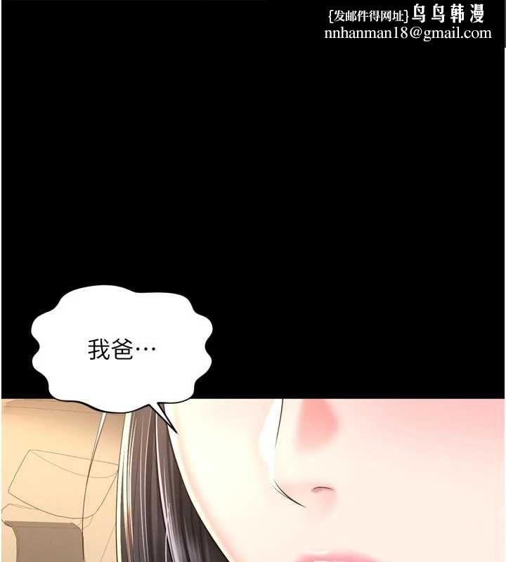 越线咨询 第32話-光用手指就去了