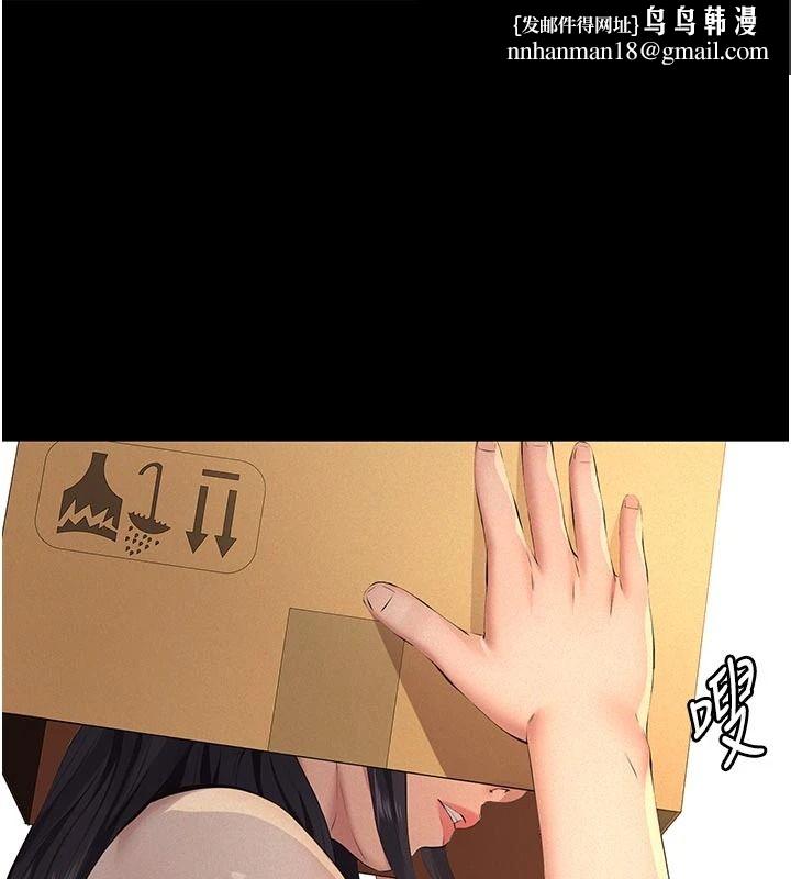 义父 第33話-姐姐們帶妳浪
