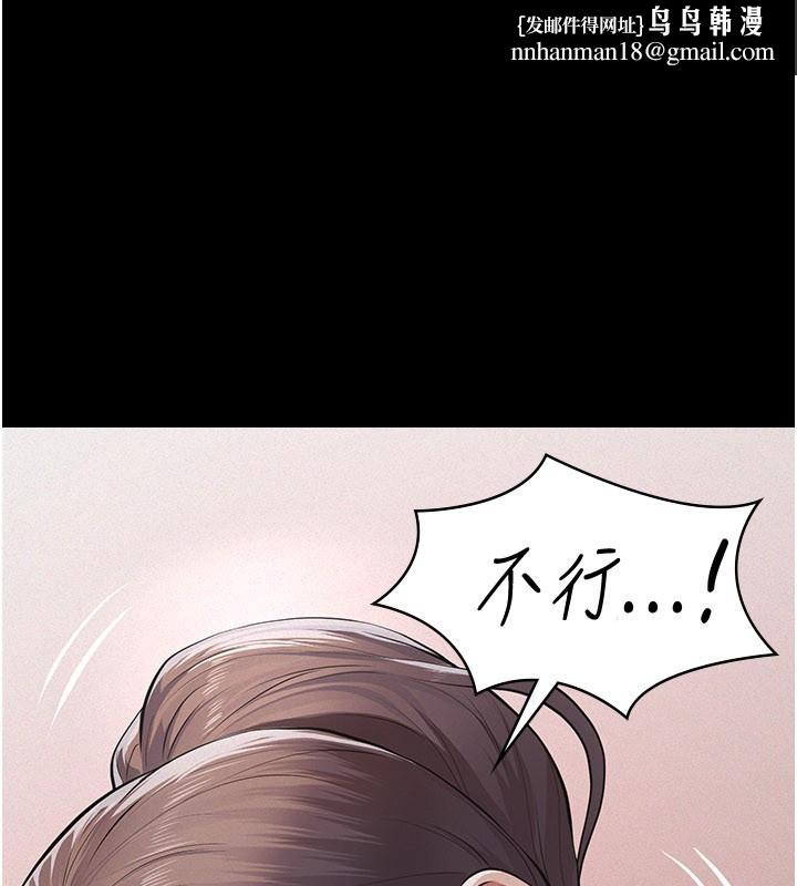 义父 第6话-密室里的宝贝