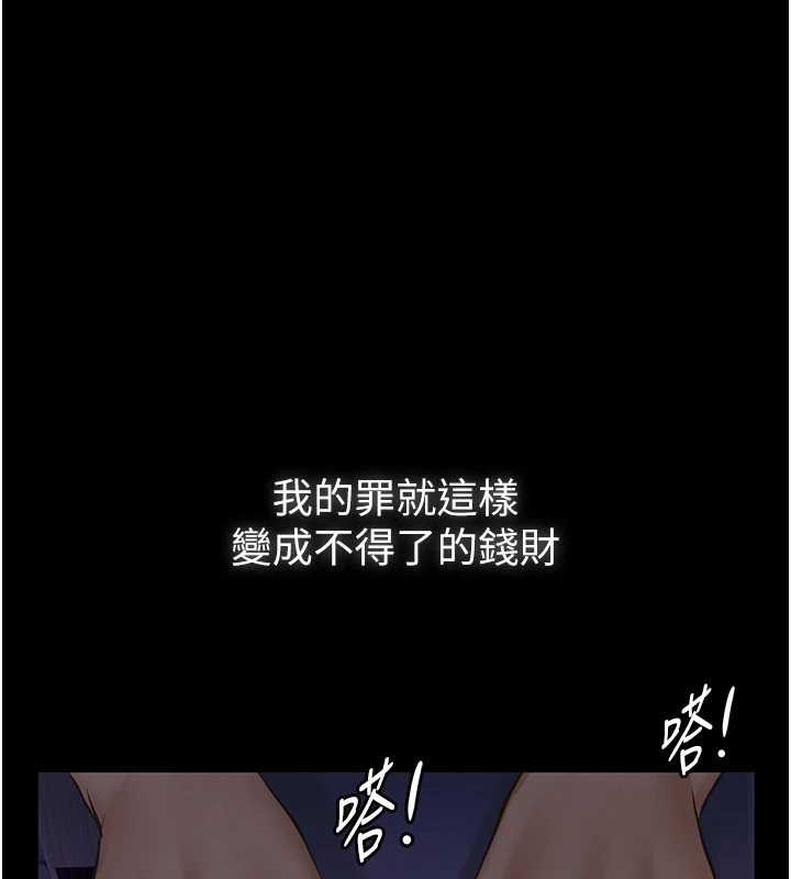 义父 第8話-力求表現的小女友