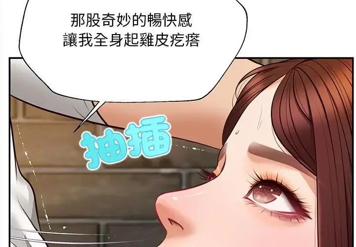 无限轮回的一天 第20話