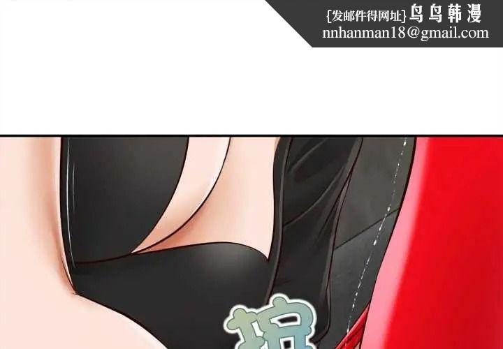 无限轮回的一天 第25話