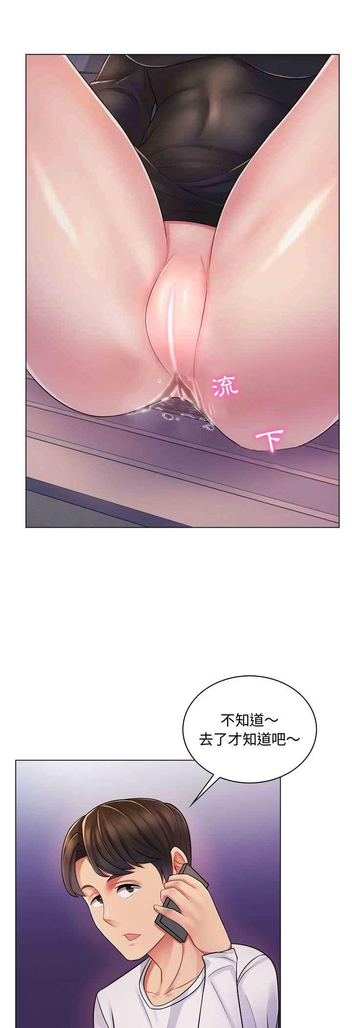 脱序教师 第3话