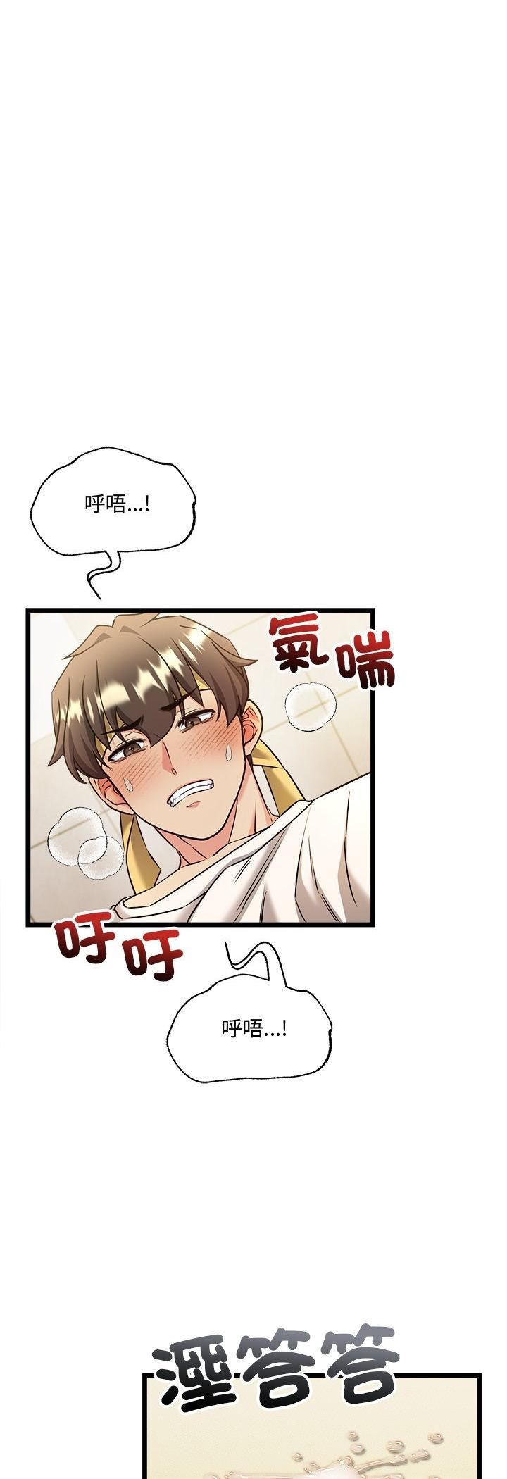 财富爱情二选一 第3话