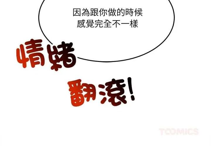 财富爱情二选一 第23話
