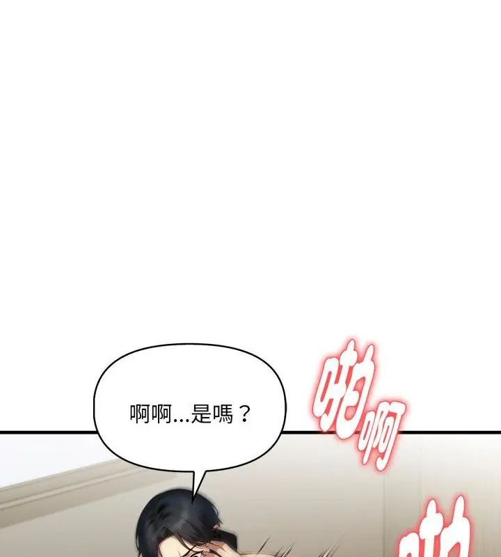 迟来的叛逆 第11話