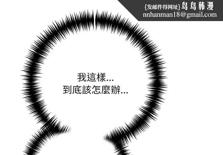 迟来的叛逆 第14話