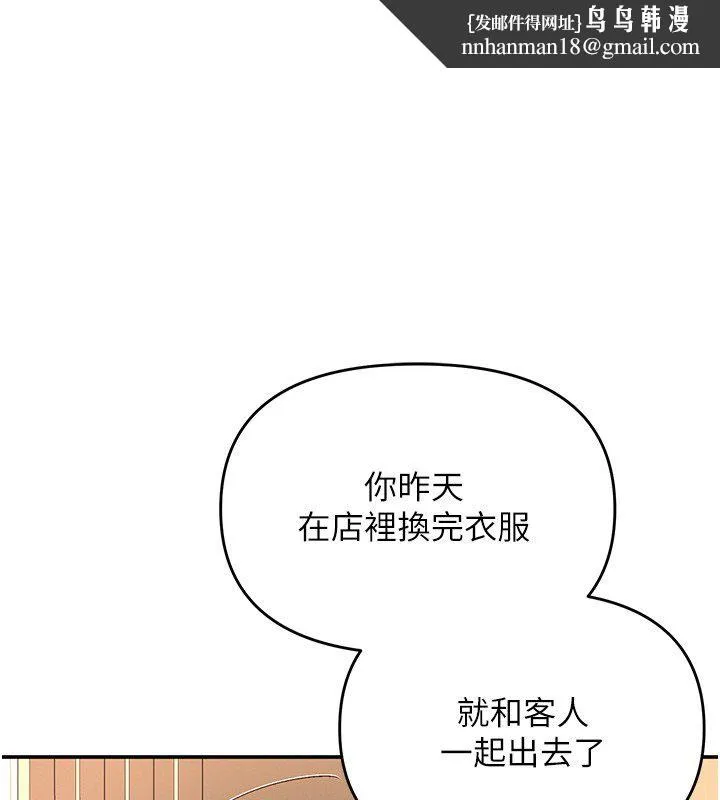 撩慾按摩师 第17話