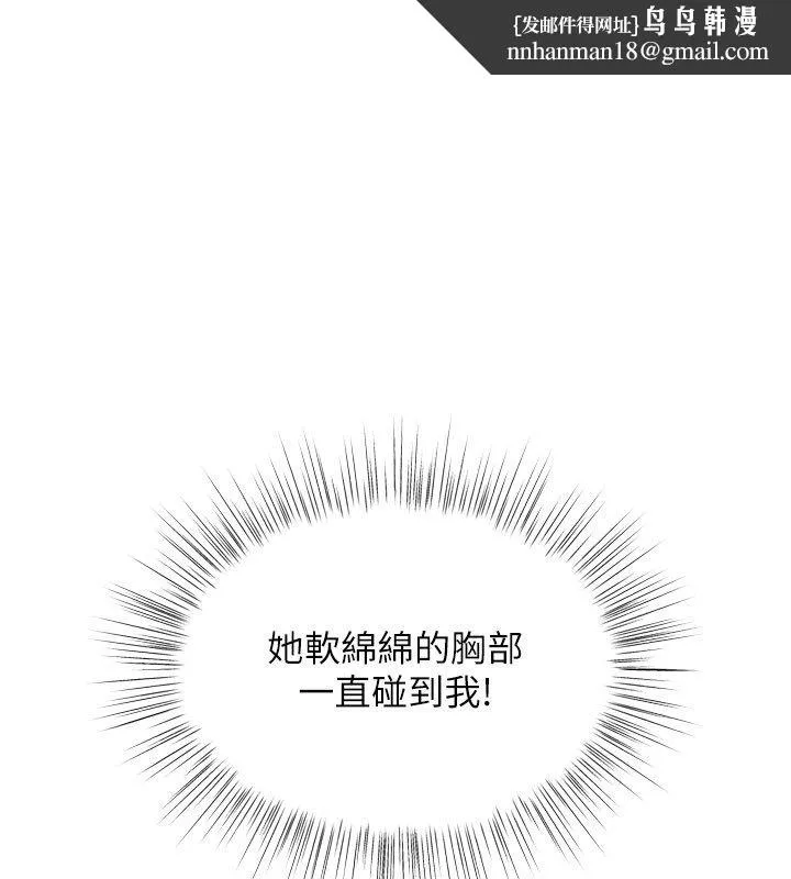 撩慾按摩师 第7話
