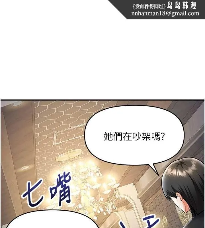 撩慾按摩师 第9話