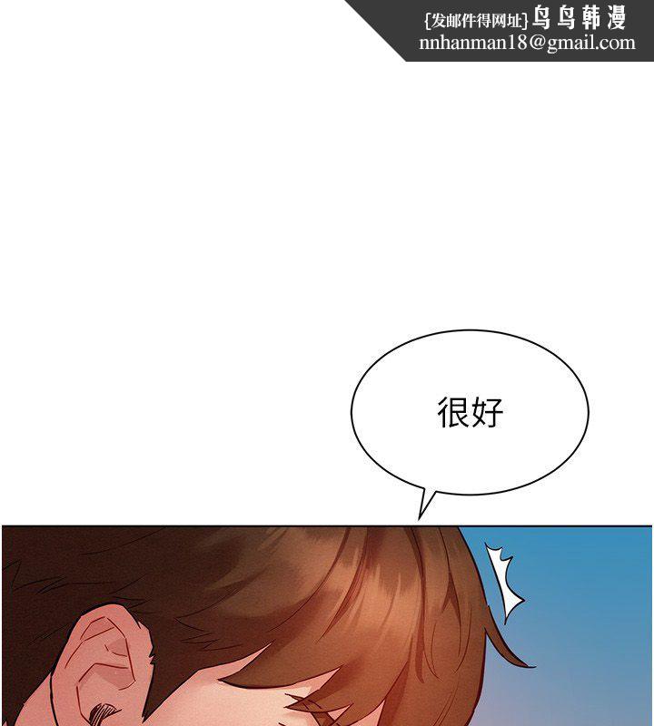 她们的最爱.ZIP 第11話-妳希望我怎麼做?