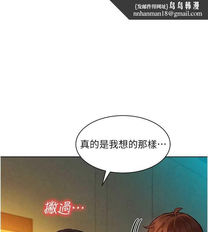 她们的最爱.ZIP 第8話-成功收服2號奴隸?!