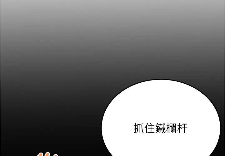 不一样的甜点 第13話