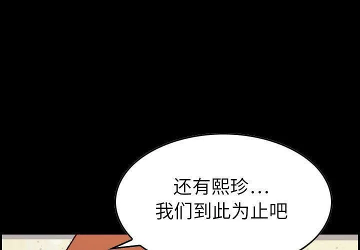 貪婪烈火/燃燒 第21話