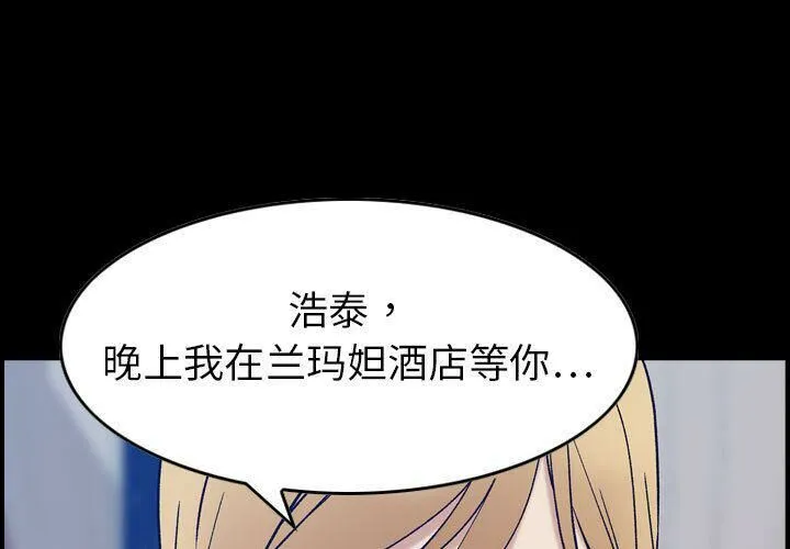貪婪烈火/燃燒 第27話