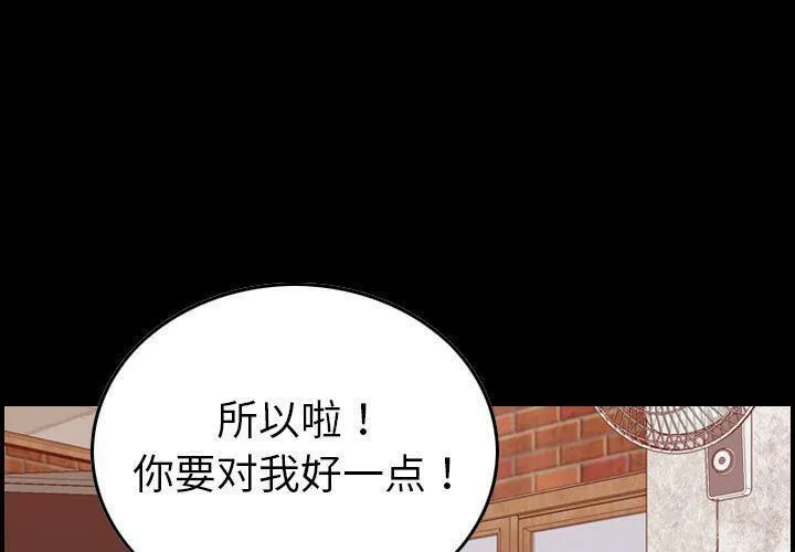 貪婪烈火/燃燒 第29話