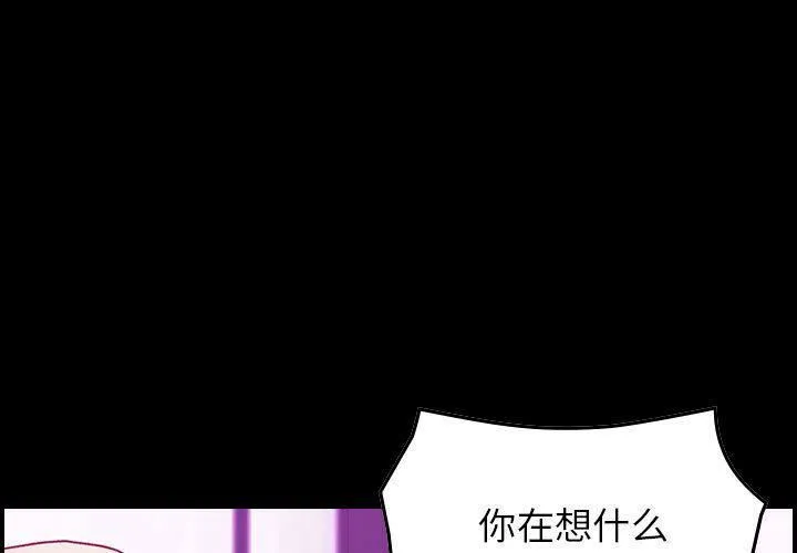 貪婪烈火/燃燒 第4話