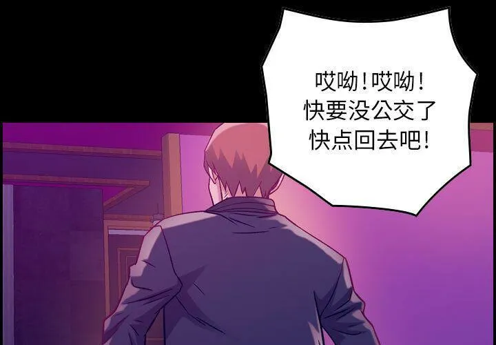 貪婪烈火/燃燒 第5話