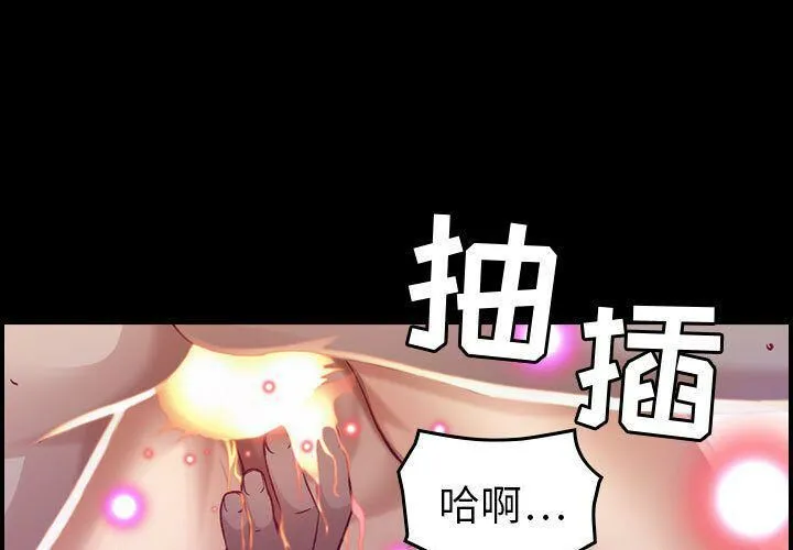 貪婪烈火/燃燒 第8話