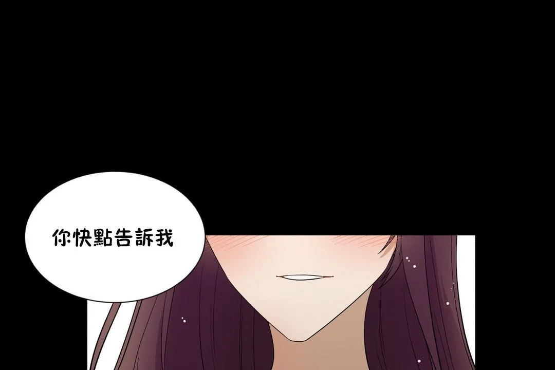羞愧的房間 第14話