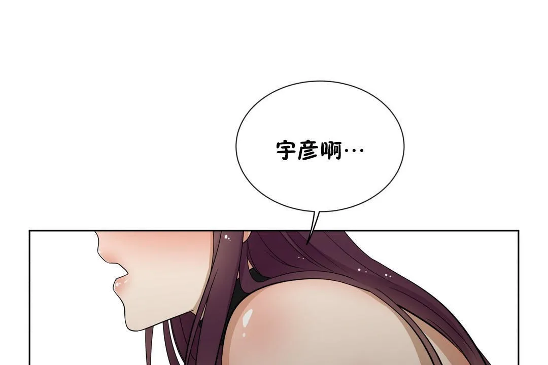 羞愧的房間 第15話