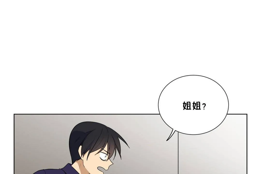 羞愧的房間 第20話