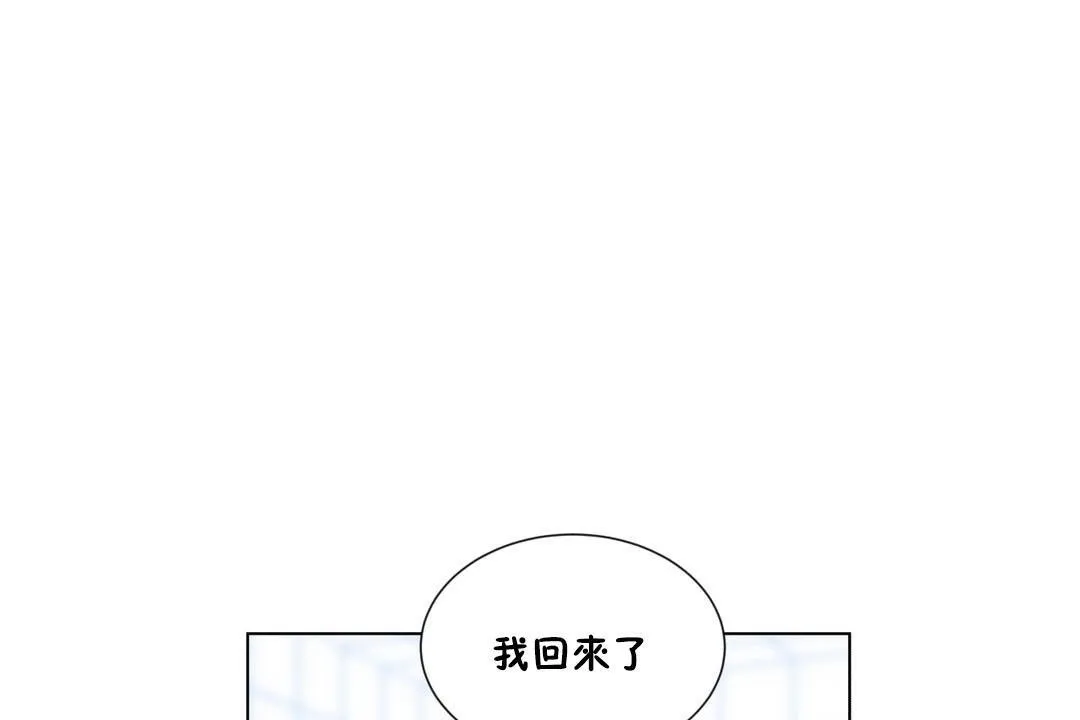 羞愧的房間 第4話