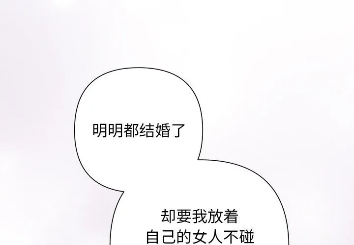 被吞噬的夜 第23話