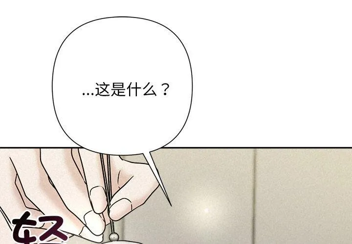被吞噬的夜 第45話