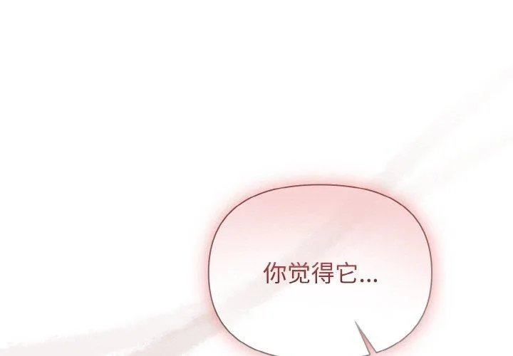 被吞噬的夜 第8話
