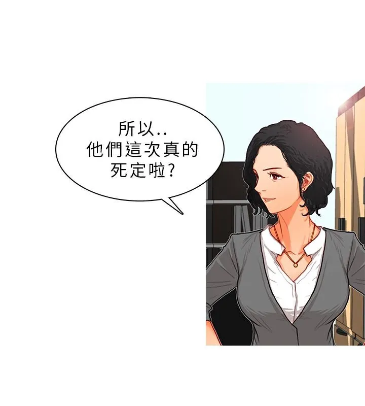 異邦人 第11話