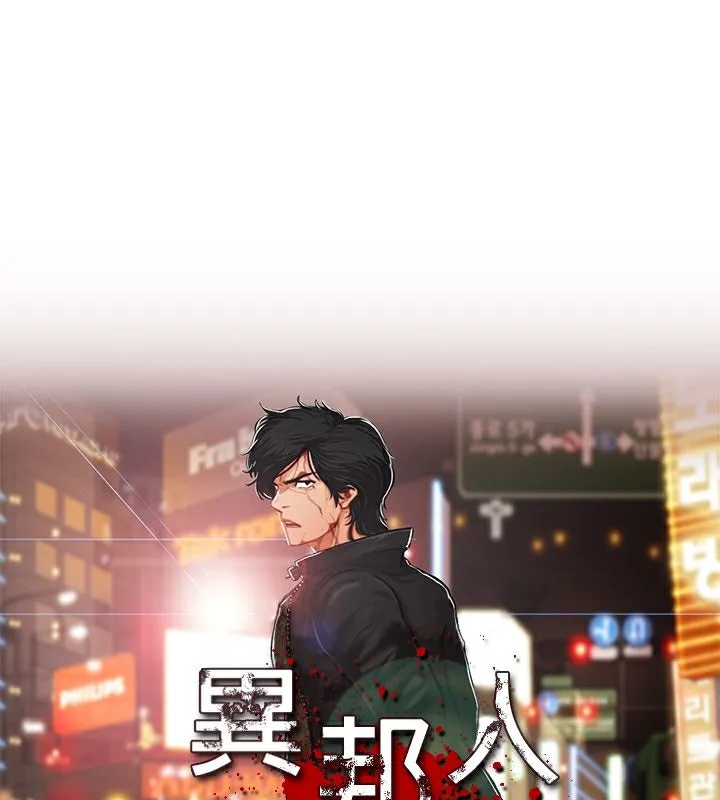 異邦人 第15話