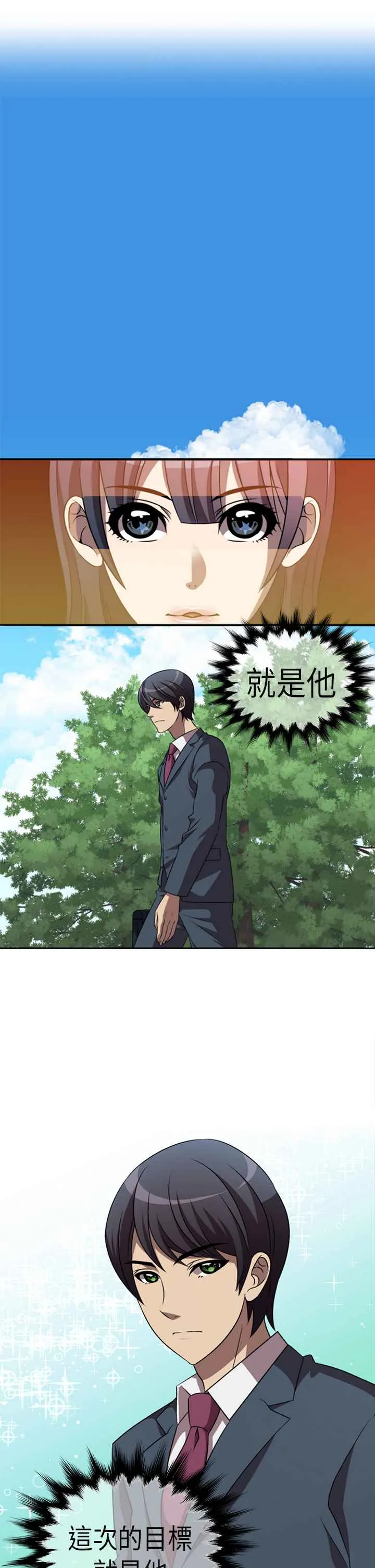 Killing Time 第1話